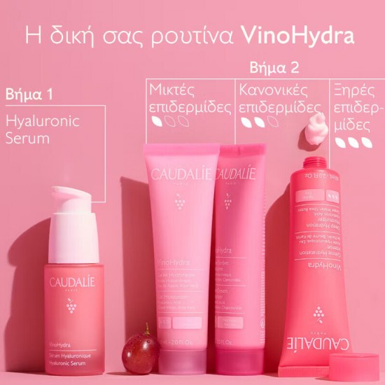 Caudalie VinoHydra Ενυδατικό Serum Προσώπου με Υαλουρονικό Οξύ για Λάμψη 30ml Caudalie VinoHydra Ενυδατικό Serum Προσώπου με Υαλουρονικό Οξύ για Λάμψη 30ml
