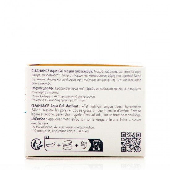 Avene Cleanance Aqua-Gel Ενυδατική Κρέμα Προσώπου 50ml Avene Cleanance Aqua-Gel Ενυδατική Κρέμα Προσώπου 50ml
