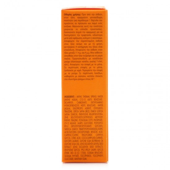 Avène Ultra Fluide Αντιηλιακή Κρέμα Προσώπου Spf50 50ml Avène Ultra Fluide Αντιηλιακή Κρέμα Προσώπου Spf50 50ml