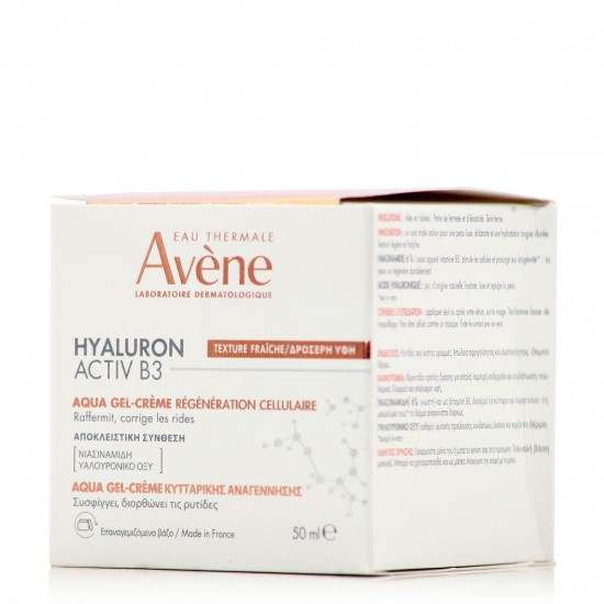 Avene Activ B3 Aqua-gel Ενυδατική Κρέμα Προσώπου 50ml Avene Activ B3 Aqua-gel Ενυδατική Κρέμα Προσώπου 50ml