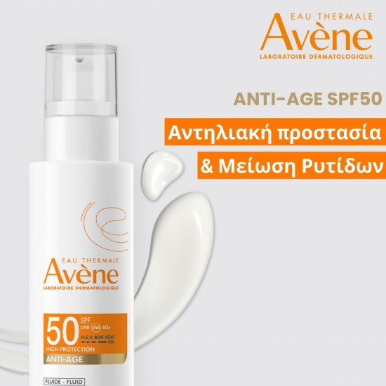 Eau Thermale Avène Fluide Anti-Age Αντηλιακό Προσώπου SPF50 40ml Eau Thermale Avène Fluide Anti-Age Αντηλιακό Προσώπου SPF50 40ml