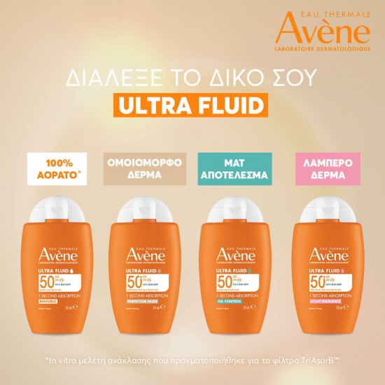 Eau Thermale Avène Eau Thermale - Ultra Fluid Radiance Αντηλιακή Λοσιόν Προσώπου SPF50+ 50ml Eau Thermale Avène Eau Thermale - Ultra Fluid Radiance Αντηλιακή Λοσιόν Προσώπου SPF50+ 50ml
