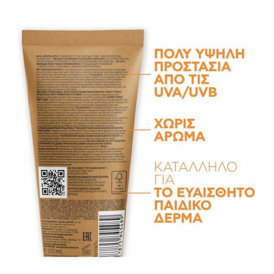 La Roche Posay Αδιάβροχο Παιδικό Αντηλιακό Γαλάκτωμα SPF50+ 200ml