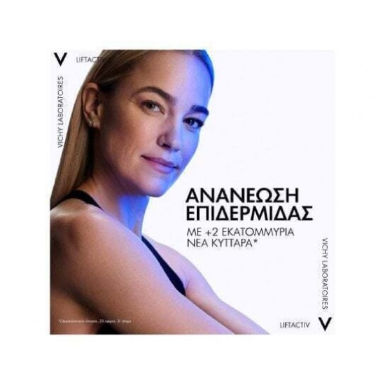 Vichy Liftactiv B3 Κρέμα Νύχτας Κατά των Κηλίδων με Νιασιναμίδη & Ρετινόλη 50ml Vichy Liftactiv B3 Κρέμα Νύχτας Κατά των Κηλίδων με Νιασιναμίδη & Ρετινόλη 50ml