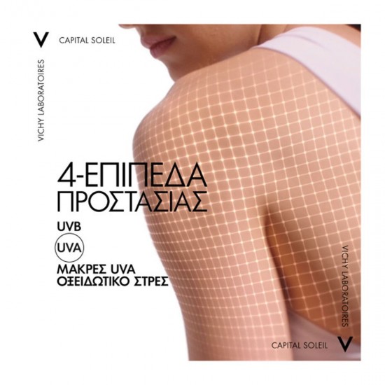 Vichy Capital Soleil Cell Protect Invisible Αδιάβροχο Αντηλιακό Λάδι Προσώπου και Σώματος SPF50 σε Spray 200ml Vichy Capital Soleil Cell Protect Invisible Αδιάβροχο Αντηλιακό Λάδι Προσώπου και Σώματος SPF50 σε Spray 200ml