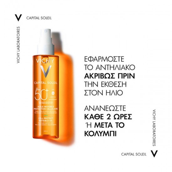 Vichy Capital Soleil Cell Protect Invisible Αδιάβροχο Αντηλιακό Λάδι Προσώπου και Σώματος SPF50 σε Spray 200ml Vichy Capital Soleil Cell Protect Invisible Αδιάβροχο Αντηλιακό Λάδι Προσώπου και Σώματος SPF50 σε Spray 200ml