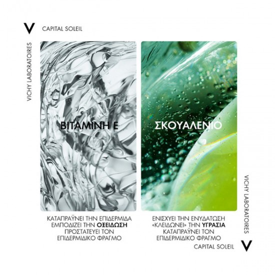 Vichy Capital Soleil Cell Protect Invisible Αδιάβροχο Αντηλιακό Λάδι Προσώπου και Σώματος SPF50 σε Spray 200ml Vichy Capital Soleil Cell Protect Invisible Αδιάβροχο Αντηλιακό Λάδι Προσώπου και Σώματος SPF50 σε Spray 200ml