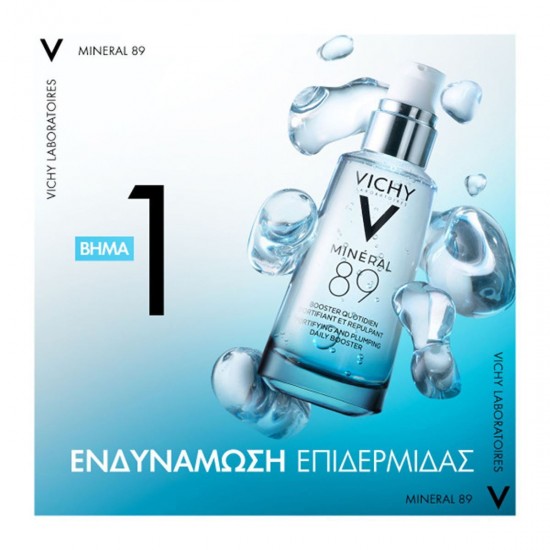 Vichy Mineral 89 Light 72ωρη Ενυδατική Λεπτόρρευστη Κρέμα Προσώπου Ημέρας με SPF50 για Ευαίσθητες Επιδερμίδες με Υαλουρονικό Οξύ 50ml Vichy Mineral 89 Light 72ωρη Ενυδατική Λεπτόρρευστη Κρέμα Προσώπου Ημέρας με SPF50 για Ευαίσθητες Επιδερμίδες με Υαλουρονικό Οξύ 50ml