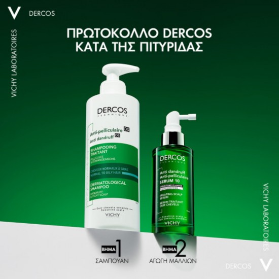 Vichy Serum κατά της Πιτυρίδας 90ml Vichy Serum κατά της Πιτυρίδας 90ml