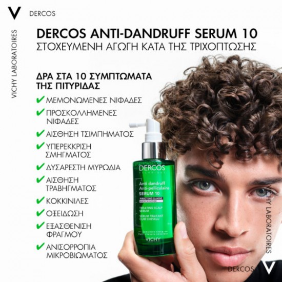 Vichy Serum κατά της Πιτυρίδας 90ml Vichy Serum κατά της Πιτυρίδας 90ml