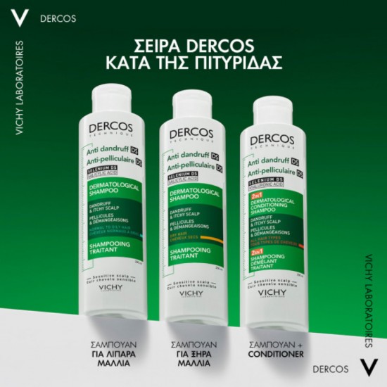 Vichy Dercos Anti Dandruff DS 2in1 Σαμπουάν κατά της Πιτυρίδας για Ξηρά Μαλλιά 390ml Vichy Dercos Anti Dandruff DS 2in1 Σαμπουάν κατά της Πιτυρίδας για Ξηρά Μαλλιά 390ml