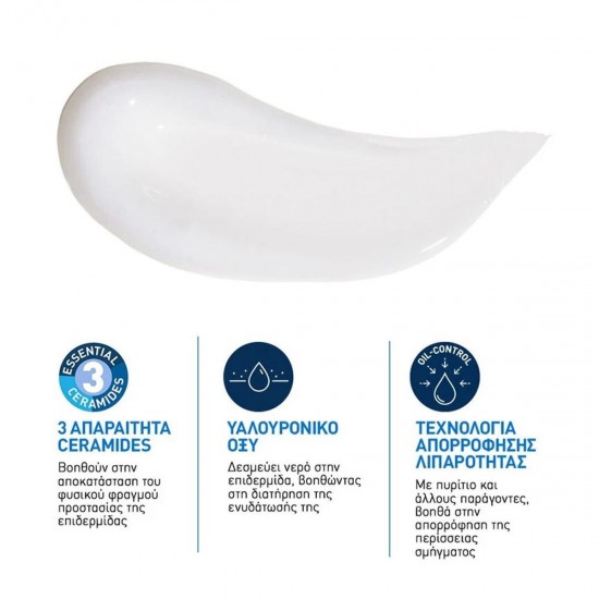CeraVe Oil Control Gel Προσώπου Ημέρας με Υαλουρονικό Οξύ & Ceramides 52ml CeraVe Oil Control Gel Προσώπου Ημέρας με Υαλουρονικό Οξύ & Ceramides 52ml