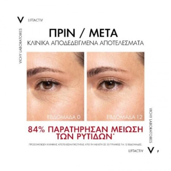 Vichy Liftactiv Collagen Specialist 16 Ενυδατικό & Αντιγηραντικό Serum Προσώπου με Νιασιναμίδη & Πεπτίδια για Λάμψη & Σύσφιξη 30ml