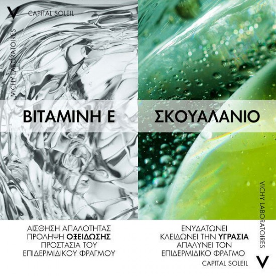 Vichy Capital Soleil Cell Protect Αδιάβροχο Αντηλιακό Λάδι Προσώπου και Σώματος SPF30 200ml