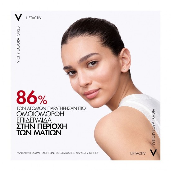 Vichy Liftactiv Pigment B3 Κρέμα Ματιών με SPF50 κατά των Μαύρων Κύκλων 15ml