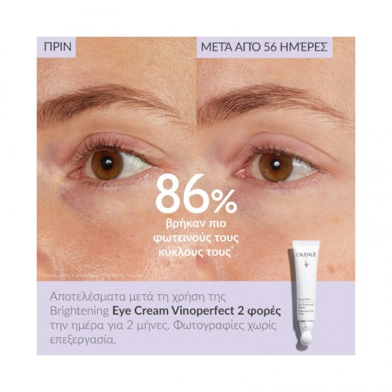 Caudalie Vinoperfect Κρέμα Ματιών κατά των Μαύρων Κύκλων για Λάμψη 15ml Caudalie Vinoperfect Κρέμα Ματιών κατά των Μαύρων Κύκλων για Λάμψη 15ml