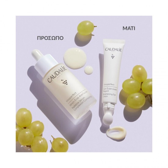 Caudalie Vinoperfect Κρέμα Ματιών κατά των Μαύρων Κύκλων για Λάμψη 15ml Caudalie Vinoperfect Κρέμα Ματιών κατά των Μαύρων Κύκλων για Λάμψη 15ml