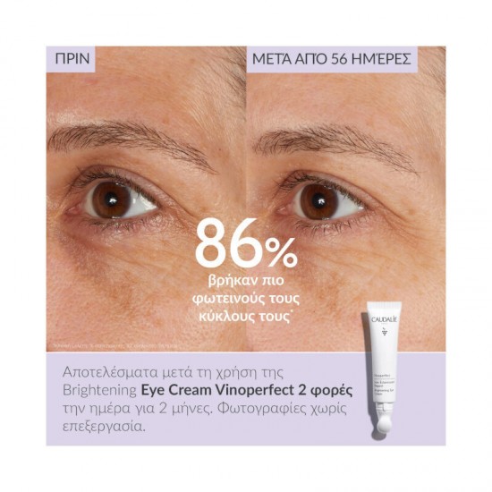 Caudalie Vinoperfect Κρέμα Ματιών κατά των Μαύρων Κύκλων για Λάμψη 15ml Caudalie Vinoperfect Κρέμα Ματιών κατά των Μαύρων Κύκλων για Λάμψη 15ml