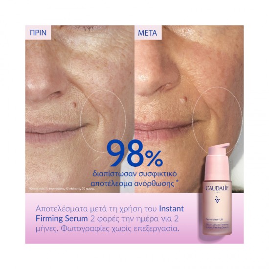 Caudalie Resveratrol-Lift Instant Firming Αντιγηραντικό Serum Προσώπου για Σύσφιξη 30ml Caudalie Resveratrol-Lift Instant Firming Αντιγηραντικό Serum Προσώπου για Σύσφιξη 30ml