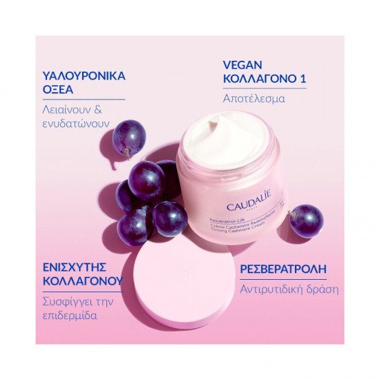 Caudalie Resveratrol-Lift Lifting Cashmere Κρέμα Προσώπου Ημέρας για Αντιγήρανση & Σύσφιξη 50ml Caudalie Resveratrol-Lift Lifting Cashmere Κρέμα Προσώπου Ημέρας για Αντιγήρανση & Σύσφιξη 50ml