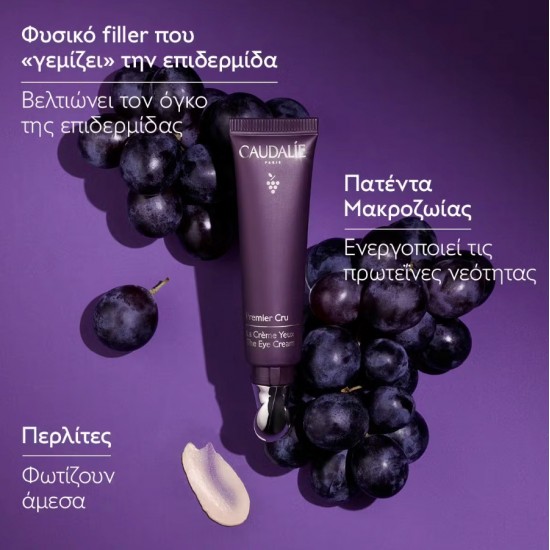 Caudalie Premier Cru Αντιγηραντική Κρέμα Ματιών με Υαλουρονικό Οξύ 15ml