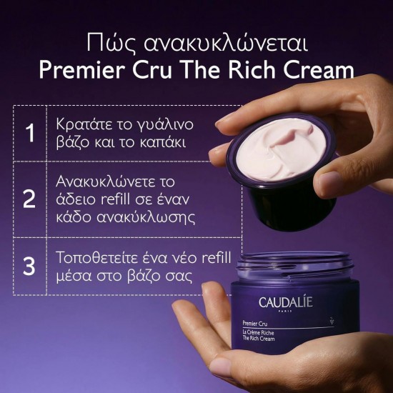 Caudalie Premier Cru Rich Κρέμα Προσώπου για Ενυδάτωση, Αντιγήρανση & Σύσφιξη με Υαλουρονικό Οξύ & Ceramides 50ml Caudalie Premier Cru Rich Κρέμα Προσώπου για Ενυδάτωση, Αντιγήρανση & Σύσφιξη με Υαλουρονικό Οξύ & Ceramides 50ml