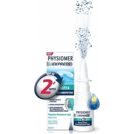 Physiomer Express Ρινικό Σπρέι με Θαλασσινό Νερό για Όλη την Οικογένεια 20ml Physiomer Express Ρινικό Σπρέι με Θαλασσινό Νερό για Όλη την Οικογένεια 20ml