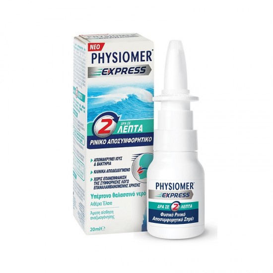Physiomer Express Ρινικό Σπρέι με Θαλασσινό Νερό για Όλη την Οικογένεια 20ml Physiomer Express Ρινικό Σπρέι με Θαλασσινό Νερό για Όλη την Οικογένεια 20ml