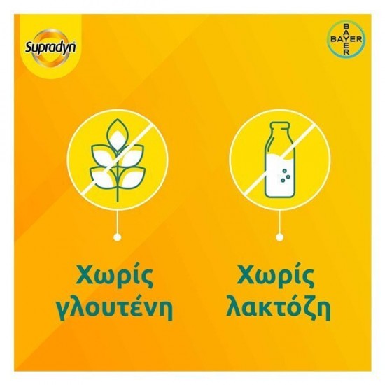 Bayer Supradyn Energy 15 αναβράζοντα δισκία