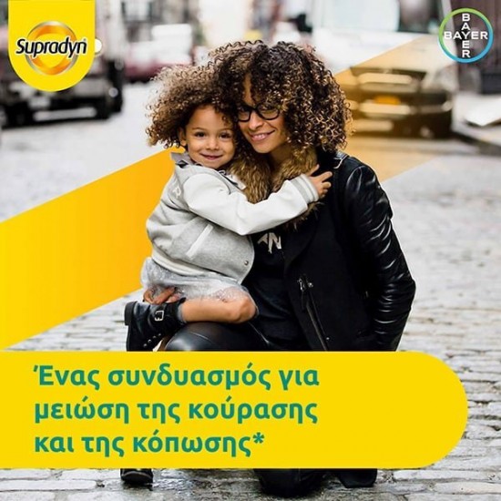 Bayer Supradyn Energy Boost 30 αναβράζοντα δισκία