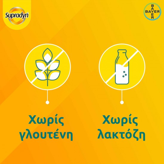 Bayer Supradyn Energy Boost 30 αναβράζοντα δισκία