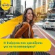 Bayer Supradyn Energy Boost 30 αναβράζοντα δισκία