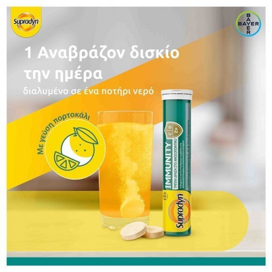 Bayer Supradyn Immunity Συμπλήρωμα για την Ενίσχυση του Ανοσοποιητικού 30 αναβράζοντα δισκία Bayer Supradyn Immunity Συμπλήρωμα για την Ενίσχυση του Ανοσοποιητικού 30 αναβράζοντα δισκία