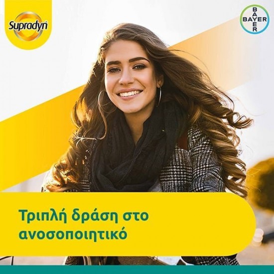 Bayer Supradyn Immunity Συμπλήρωμα για την Ενίσχυση του Ανοσοποιητικού 30 αναβράζοντα δισκία Bayer Supradyn Immunity Συμπλήρωμα για την Ενίσχυση του Ανοσοποιητικού 30 αναβράζοντα δισκία