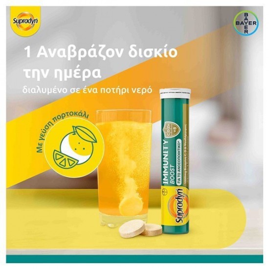 Bayer Supradyn Immunity Boost Συμπλήρωμα για την Ενίσχυση του Ανοσοποιητικού 30 αναβράζοντα δισκία Bayer Supradyn Immunity Boost Συμπλήρωμα για την Ενίσχυση του Ανοσοποιητικού 30 αναβράζοντα δισκία