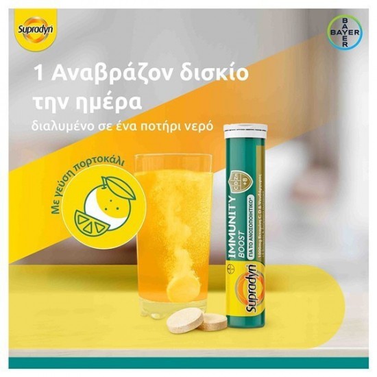 Bayer Supradyn Immunity Boost Συμπλήρωμα για την Ενίσχυση του Ανοσοποιητικού 30 αναβράζοντα δισκία