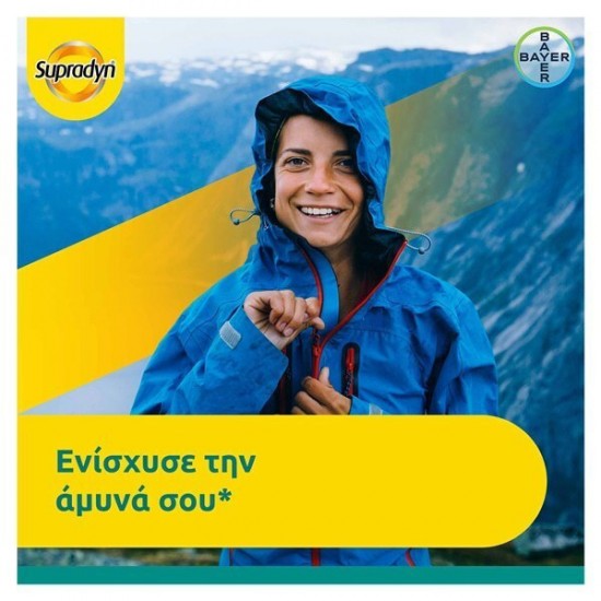 Bayer Supradyn Immunity Boost Συμπλήρωμα για την Ενίσχυση του Ανοσοποιητικού 30 αναβράζοντα δισκία Bayer Supradyn Immunity Boost Συμπλήρωμα για την Ενίσχυση του Ανοσοποιητικού 30 αναβράζοντα δισκία