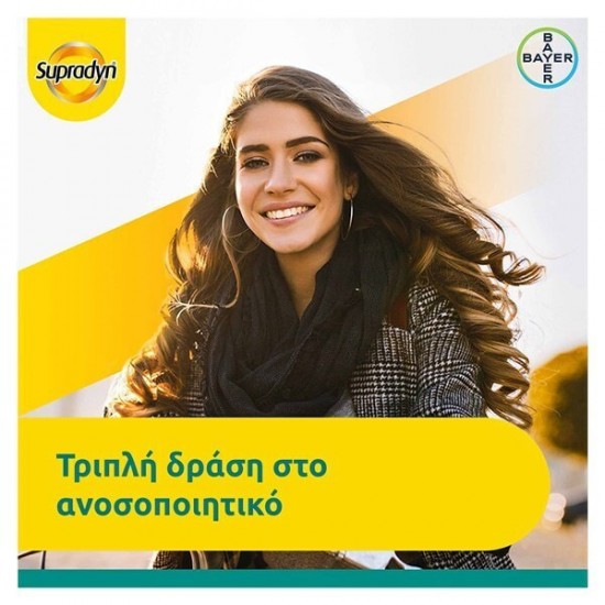 Bayer Supradyn Immunity Boost Συμπλήρωμα για την Ενίσχυση του Ανοσοποιητικού 30 αναβράζοντα δισκία Bayer Supradyn Immunity Boost Συμπλήρωμα για την Ενίσχυση του Ανοσοποιητικού 30 αναβράζοντα δισκία