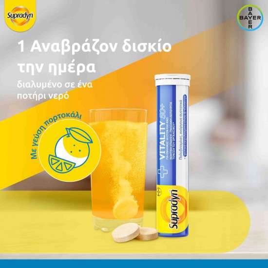 Bayer Supradyn Vital 50+ 30 αναβράζοντα δισκία Bayer Supradyn Vital 50+ 30 αναβράζοντα δισκία