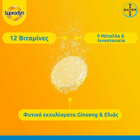 Bayer Supradyn Vital 50+ 30 αναβράζοντα δισκία Bayer Supradyn Vital 50+ 30 αναβράζοντα δισκία