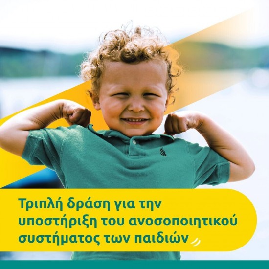Supradyn Kids Immunity Πολυβιταμίνη για Ενίσχυση του Ανοσοποιητικού Φράουλα, Πορτοκάλι & Παπάγια 60 ζελεδάκια Supradyn Kids Immunity Πολυβιταμίνη για Ενίσχυση του Ανοσοποιητικού Φράουλα, Πορτοκάλι & Παπάγια 60 ζελεδάκια