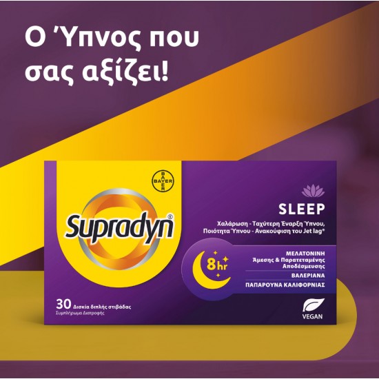 Supradyn Sleep 1,9mg Μελατονίνη Συμπλήρωμα για τον Ύπνο 30 δισκία διπλής στιβάδας