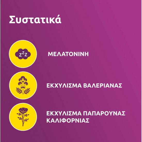 Supradyn Sleep 1,9mg Μελατονίνη Συμπλήρωμα για τον Ύπνο 30 δισκία διπλής στιβάδας