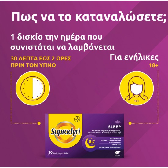 Supradyn Sleep 1,9mg Μελατονίνη Συμπλήρωμα για τον Ύπνο 30 δισκία διπλής στιβάδας
