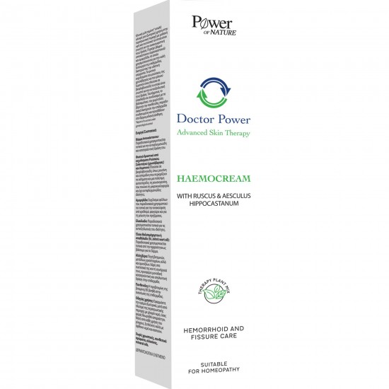 POWER HEALTH - Haemocream 50ml POWER HEALTH - Haemocream 50ml