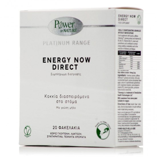 Power Of Nature Platinum Range Energy Now Direct 20 φακελίσκοι Μήλο