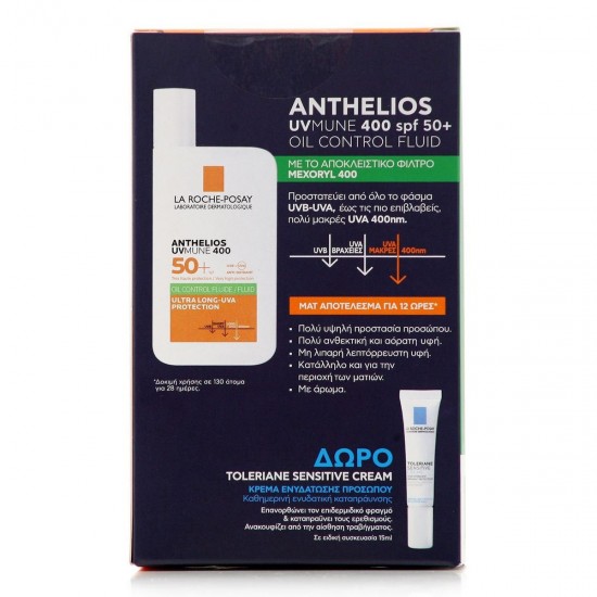 La Roche Posay Anthelios Σετ Περιποίησης 2τμχ La Roche Posay Anthelios Σετ Περιποίησης 2τμχ