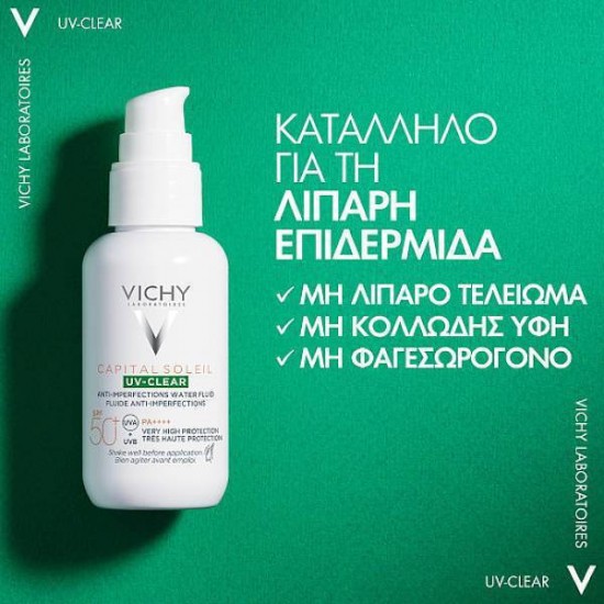 Vichy Capital Soleil Σετ με Αντηλιακό Προσώπου SPF50 2τμχ