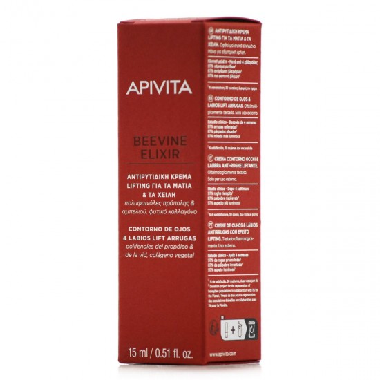 Apivita Beevine Elixir Wrinkle Αντιγηραντική & Συσφικτική Κρέμα Ματιών & Χειλιών 15ml Apivita Beevine Elixir Wrinkle Αντιγηραντική & Συσφικτική Κρέμα Ματιών & Χειλιών 15ml