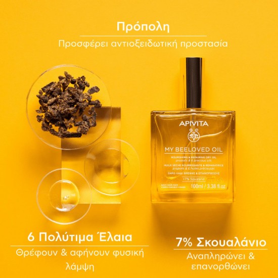 Apivita My Beeloved Oil Βιολογικό Ξηρό Λάδι για Πρόσωπο, Μαλλιά και Σώμα Θρέψης & Επανόρθωσης 100ml